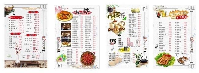中餐餐馆菜单模板图片